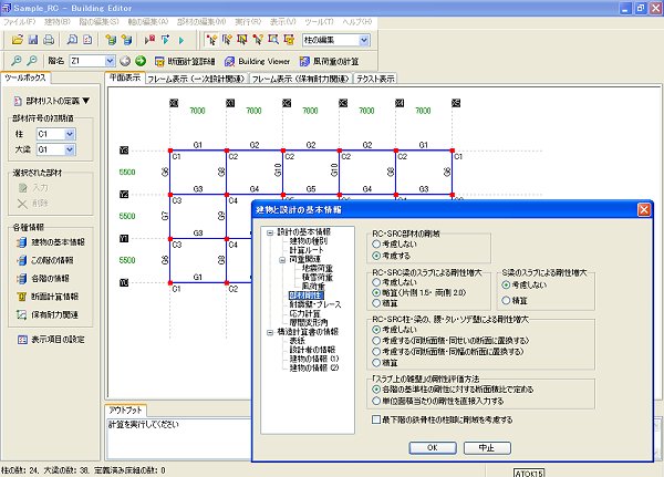 構造計算フリーソフト
